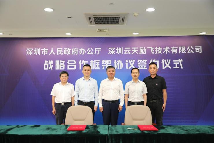 雷锋网| yp电子(中国区)与深圳市政府办公厅签约 共同推动新型智慧城市示范建设