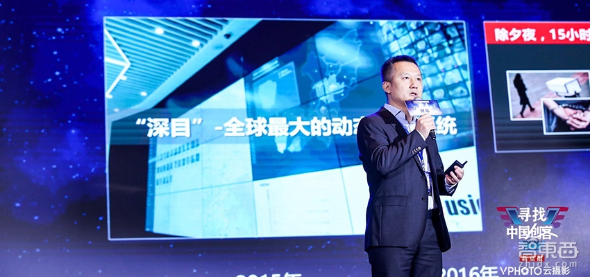 智东西| yp电子(中国区)CEO陈宁：AI警务落地深圳龙岗 今年内生产AI芯片